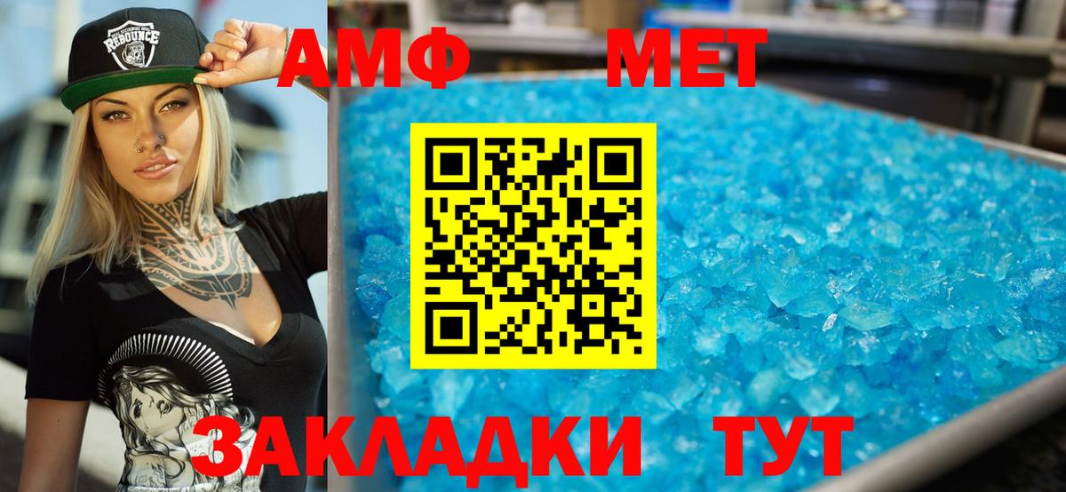 Amphetamine  Вход с VPN  Алушта  АМФЕТАМИН 97% 