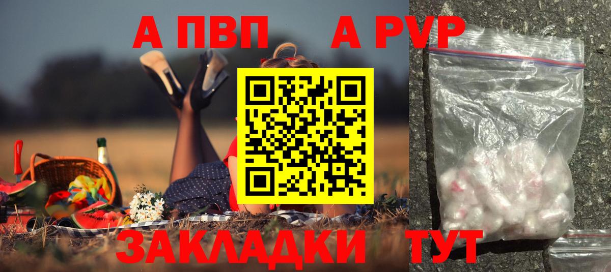 Альфа ПВП VHQ  Alpha-PVP Соль  A-PVP  Alpha-PVP мука  Вход с VPN  Алушта 