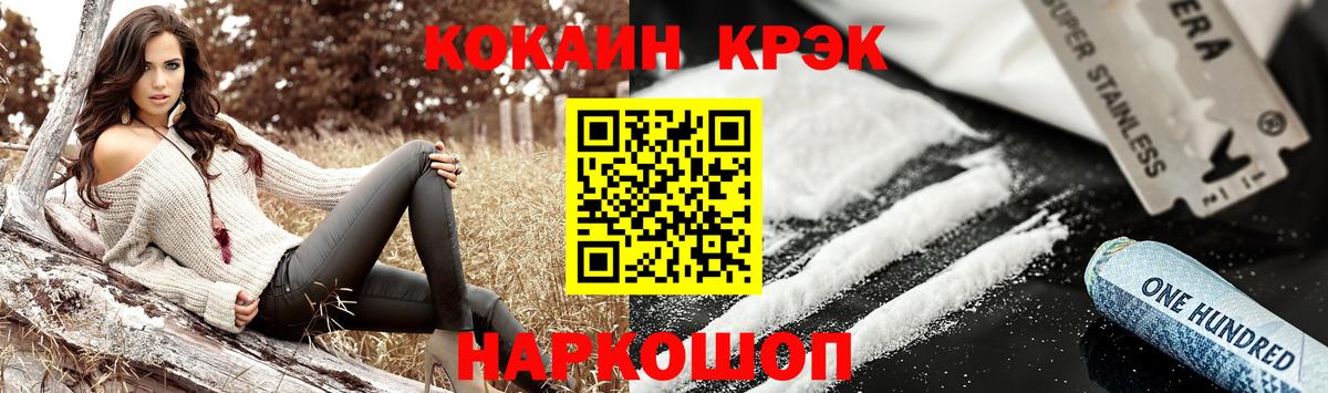 COCAIN Эквадор Алушта