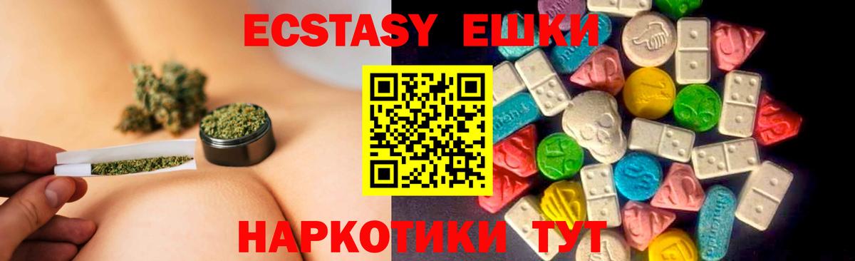 Ecstasy    онион  Вход с VPN  Алушта  ЭКСТАЗИ MDMA  ЭКСТАЗИ Philipp Plein 