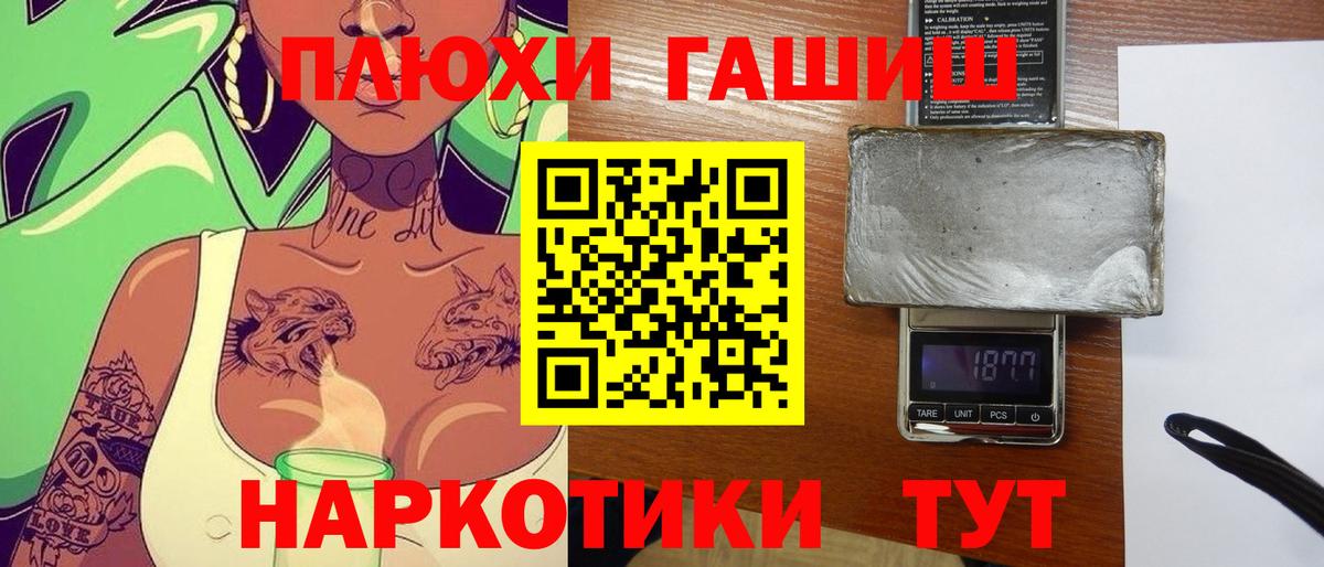 ГАШ Cannabis  ГАШИШ гашик  Алушта  Вход с VPN 