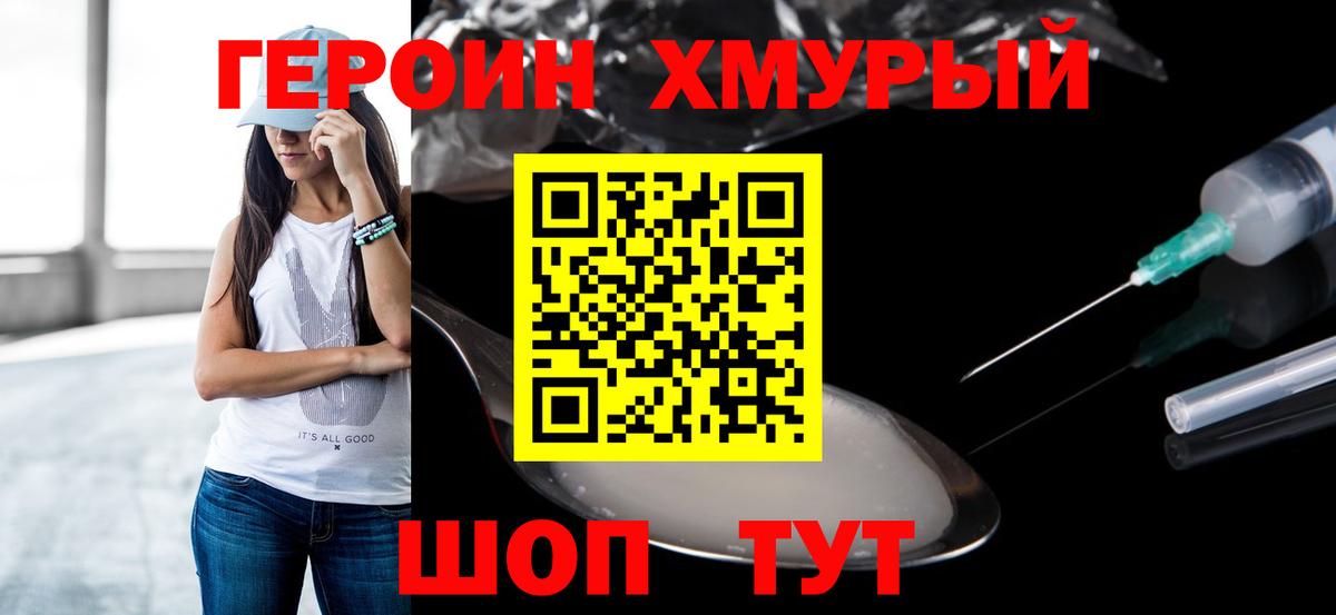 Алушта  Героин афганец  Героин  Вход с VPN 