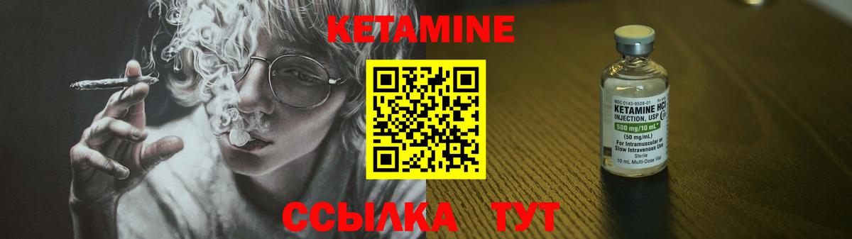 КЕТАМИН VHQ Алушта