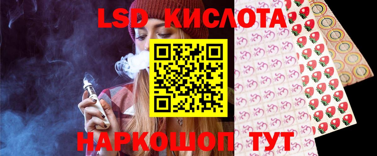 Лсд 25 экстази кислота  Вход с VPN  LSD-25 экстази  Алушта 
