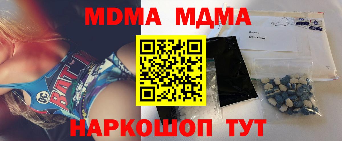 MDMA молли  MDMA  Вход с VPN  Алушта  MDMA молли 