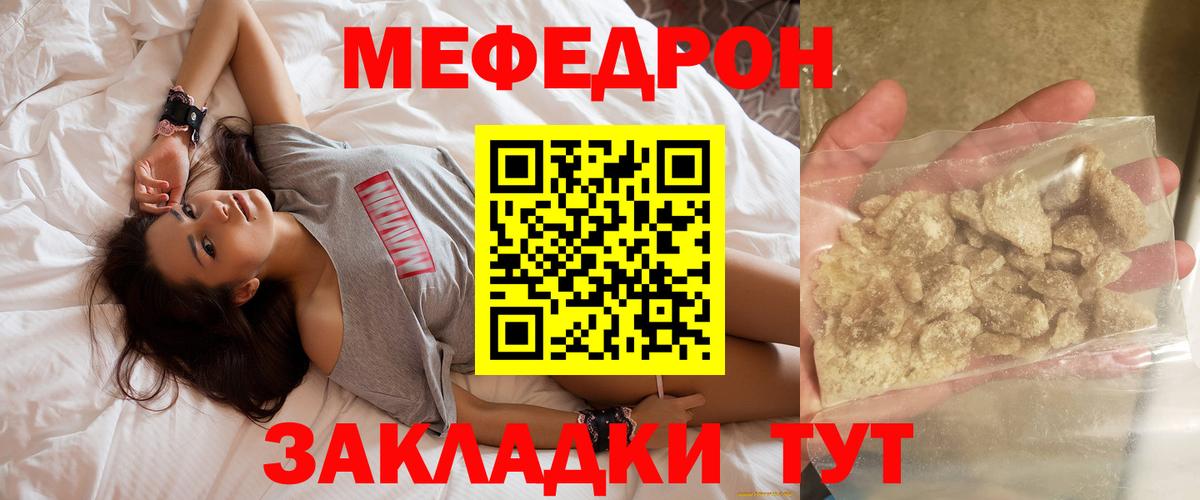 МЕФ кристаллы Алушта