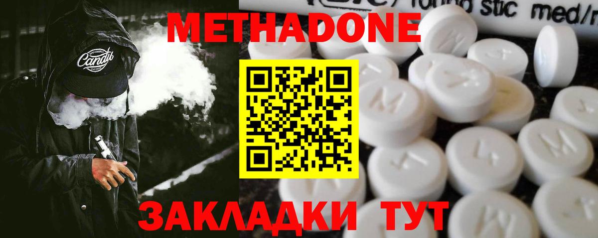 Метадон VHQ  МЕТАДОН VHQ  Алушта  Вход с VPN 