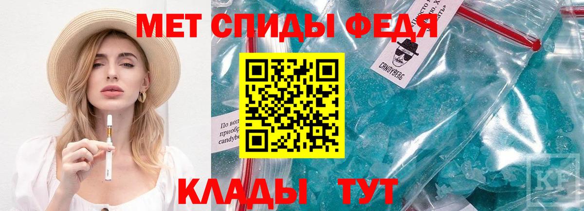 МЕТАМФЕТАМИН Methamphetamine  Вход с VPN  Алушта 