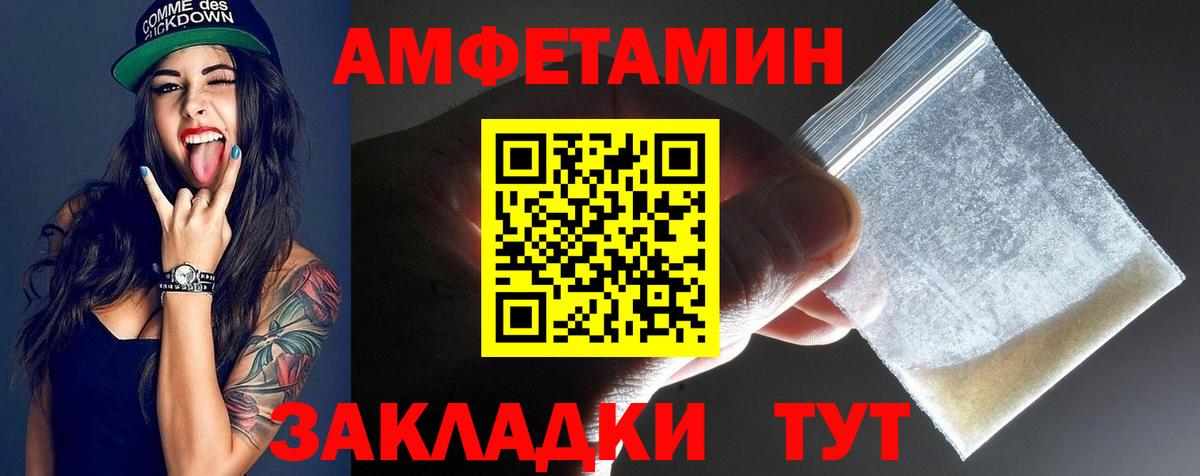 Метамфетамин пудра Алушта