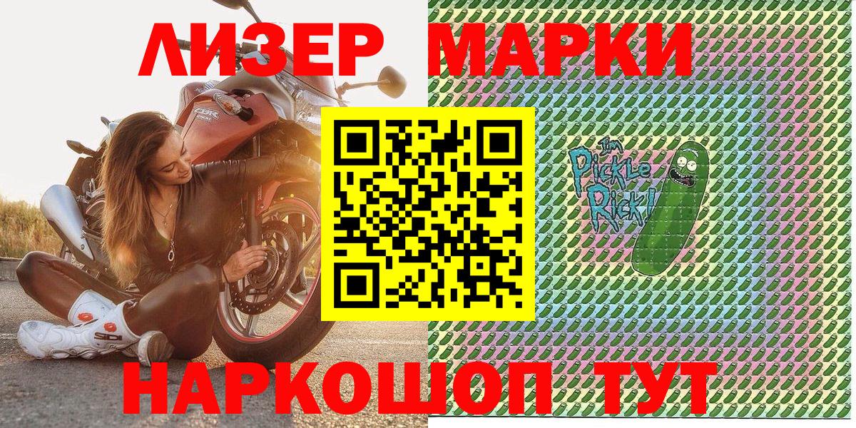 Алушта  Марки N-bome 1500мкг  Вход с VPN 