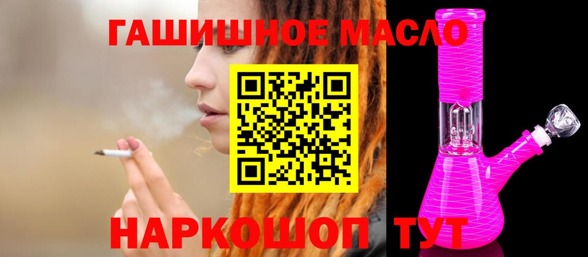 Дистиллят ТГК жижа  купить   Алушта  Вход с VPN 
